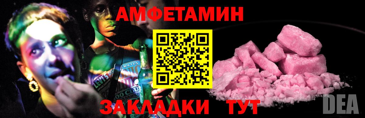 Amphetamine  АМФ 97%  Вход с VPN  Муром 