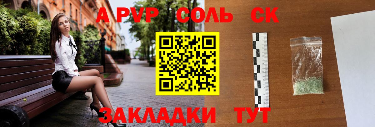 закладка  APVP VHQ  Муром  Вход с VPN  A-PVP мука  APVP Crystall 