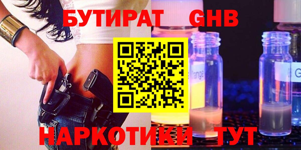 Муром  БУТИРАТ бутик  Вход с VPN 