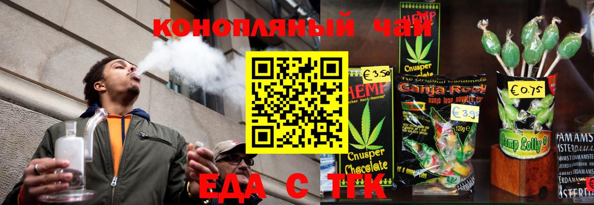 Cannafood конопля Муром