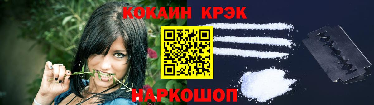 Cocaine FishScale Муром