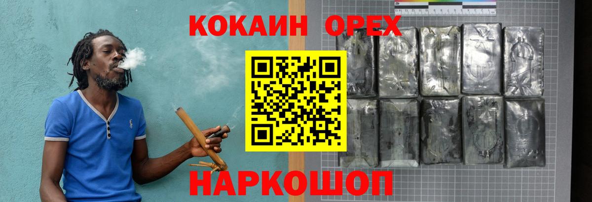 Кокаин VHQ  Вход с VPN  Муром  КОКАИН  Cocaine Боливия 