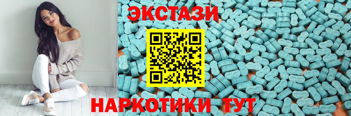 ЭКСТАЗИ MDMA Муром