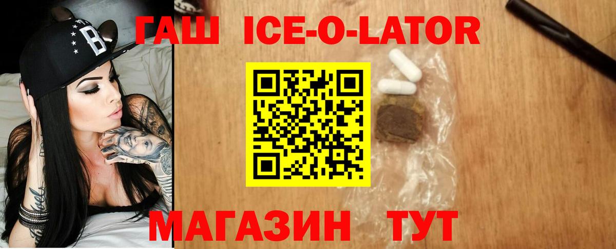 ГАШИШ  ГАШ ice o lator  Вход с VPN  Гашиш Cannabis  Муром 