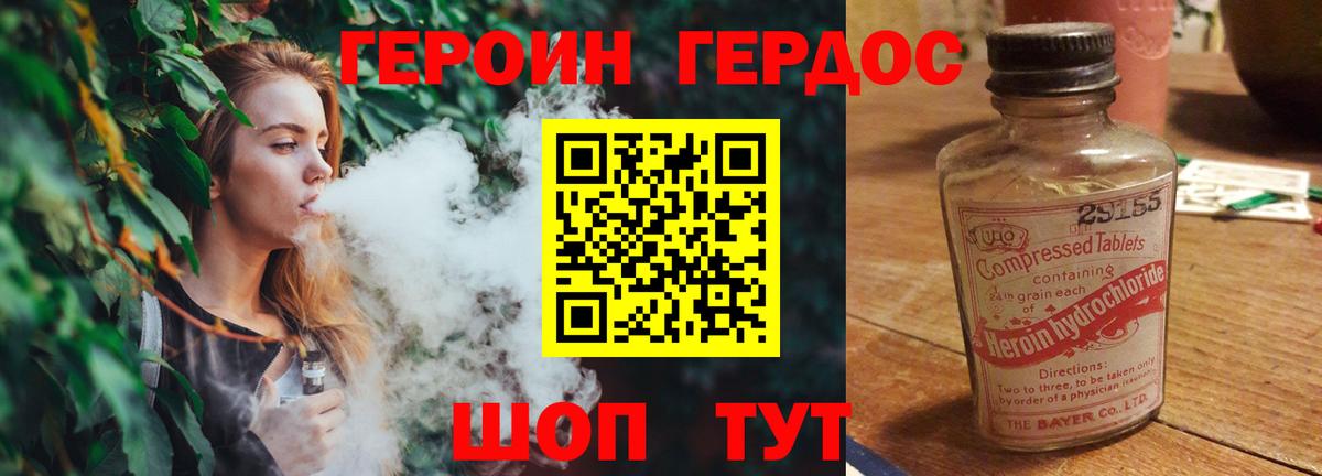 Муром  Героин герыч  Вход с VPN 