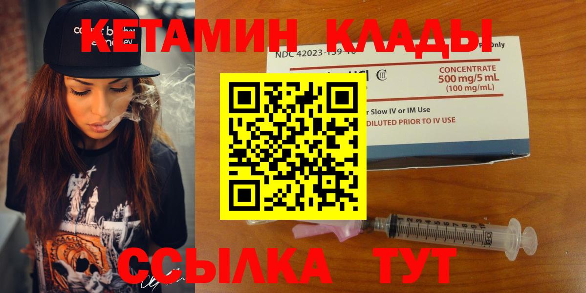 КЕТАМИН ketamine Муром