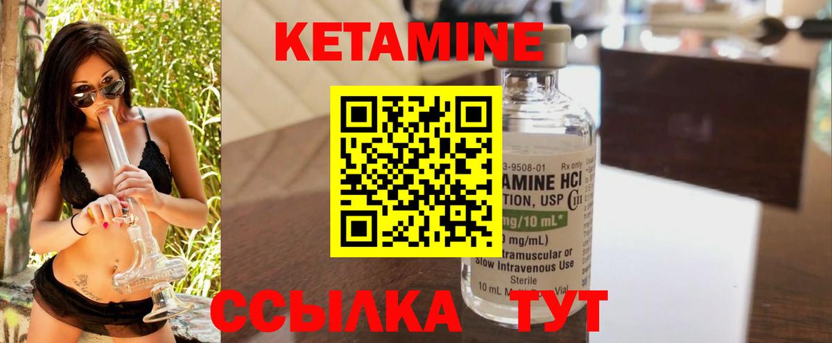 КЕТАМИН VHQ  Вход с VPN  КЕТАМИН VHQ  Муром 