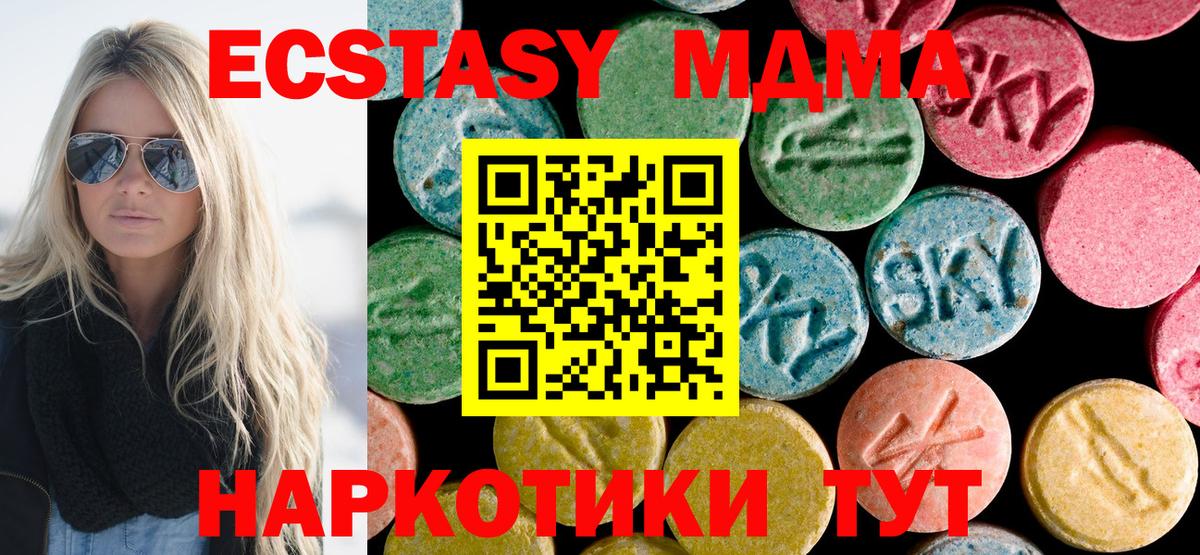 МДМА VHQ Муром