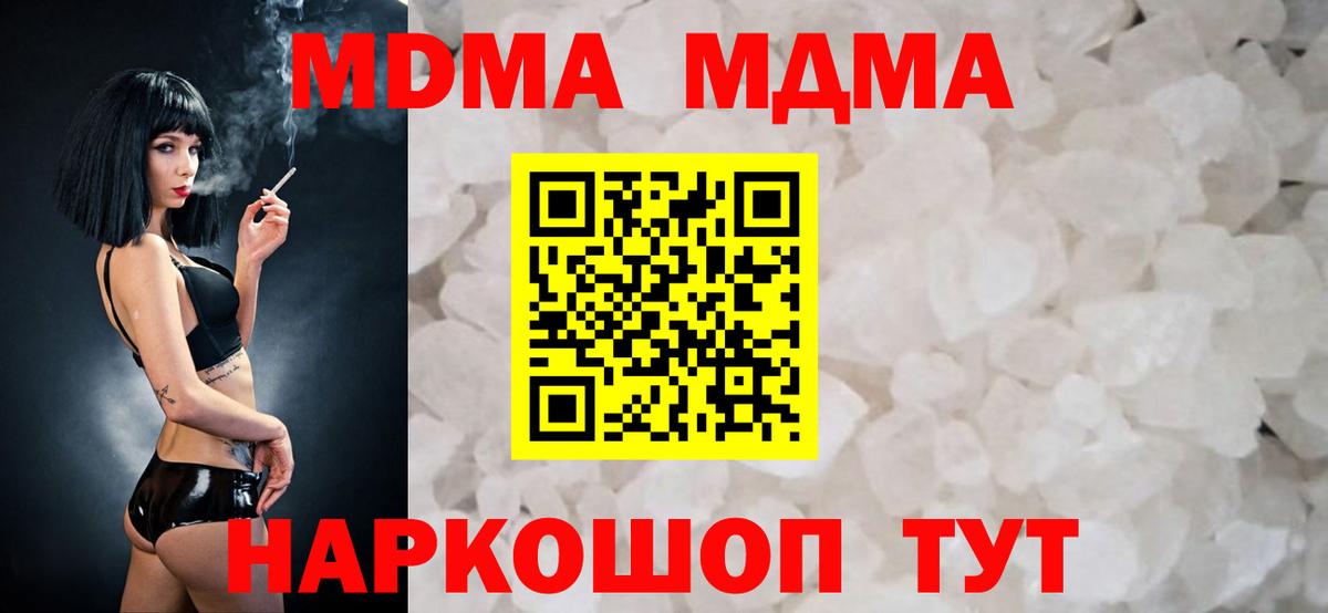 МДМА молли  Вход с VPN  Муром 