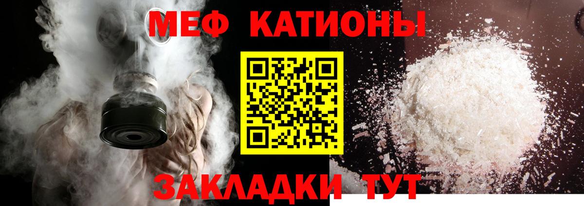 Меф мяу мяу  купить закладку  Мефедрон  Мефедрон  Муром  Вход с VPN  Меф мука 