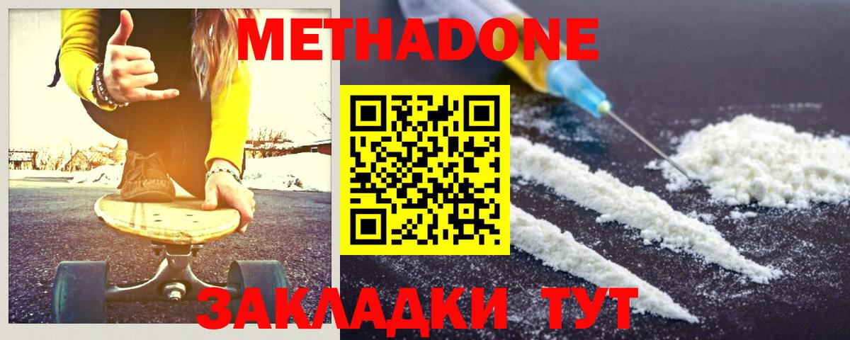 МЕТАДОН кристалл  hydra   Муром  Вход с VPN  Метадон VHQ 
