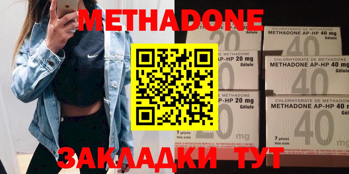 МЕТАДОН мёд Муром