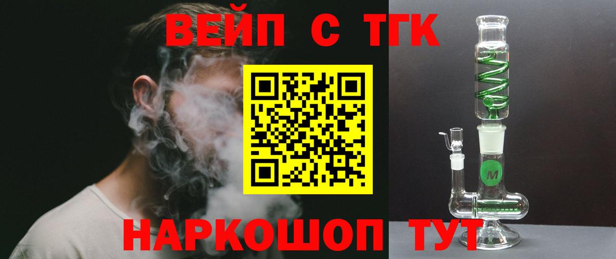 Дистиллят ТГК Wax Муром