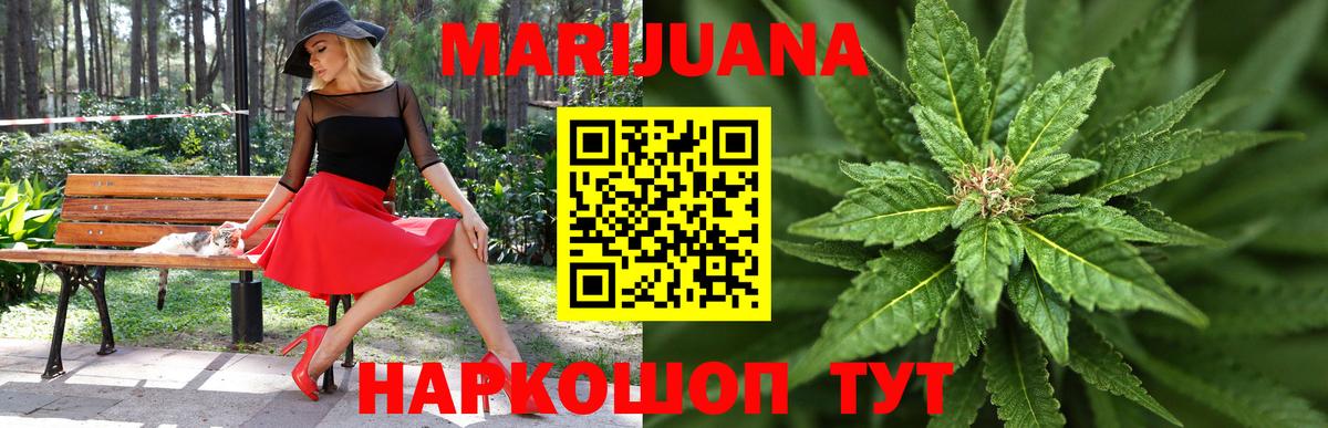 Шишки марихуана LSD WEED Муром